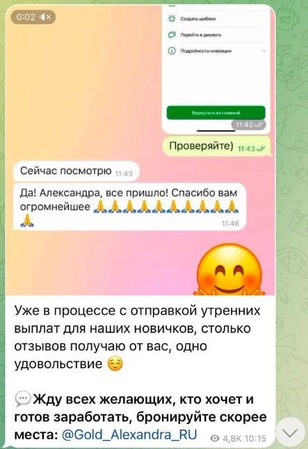 Золотой Путь лохтрон