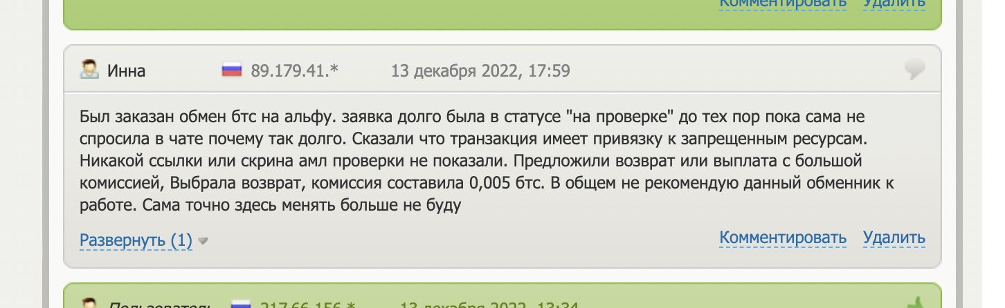 Отзывы клиентов о сервисе CashBox