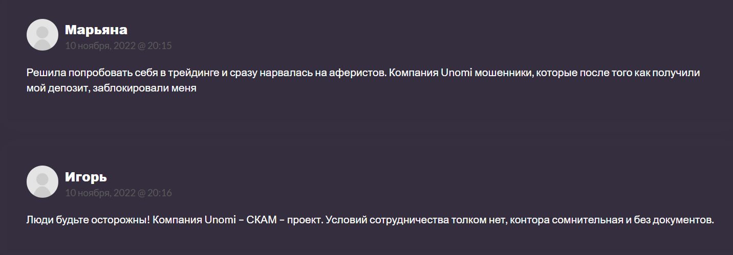 Отзывы пользователей о брокере Unomi
