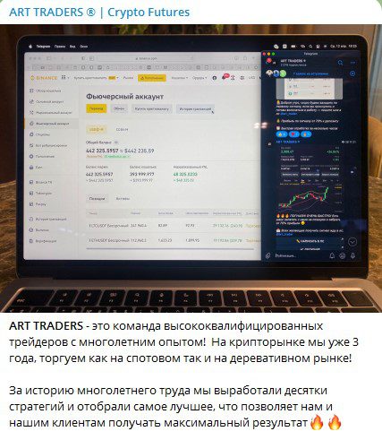 отчеты в виде скринов с платформы Binance