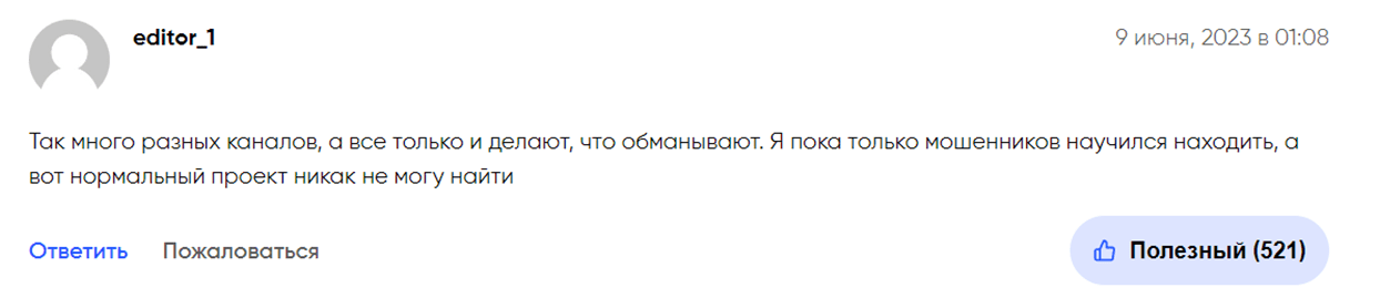 Отзывы трейдеров о ВК канале Павел Трейдер