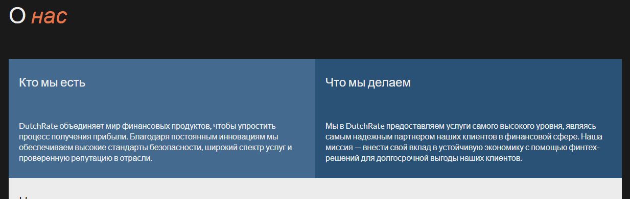 ИНформация о компании