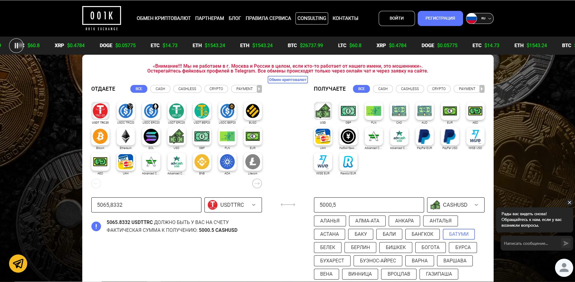 Сайт проекта 001k exchange