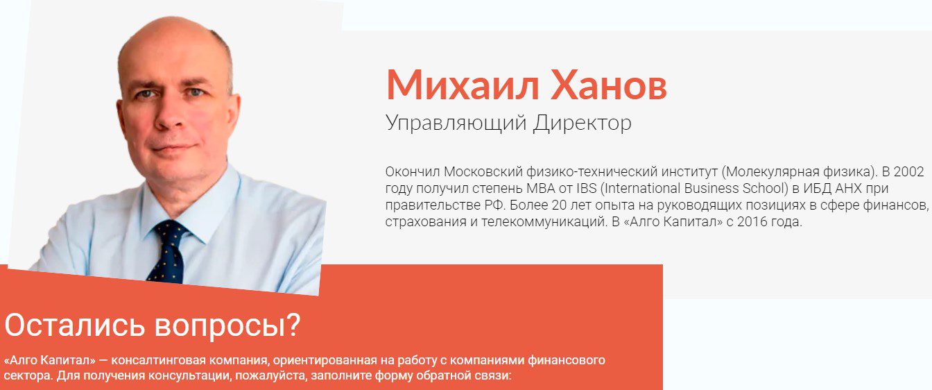 Информация о Михаиле Ханове