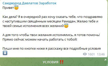 Новости канала Саидмурод Давлатов Заработок