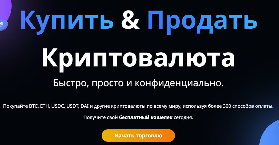 Что собой представляет LocalCoinSwap 