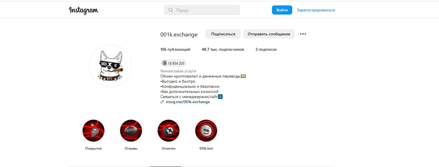 Ютуб проекта 001k exchange