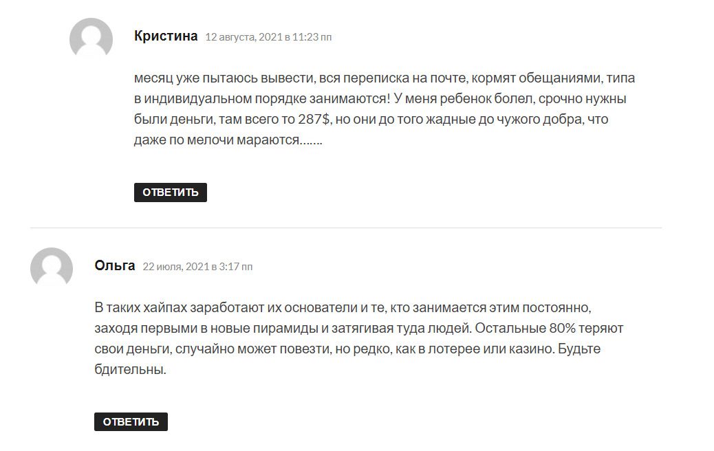 Отзывы клиентов о Dao Consensus