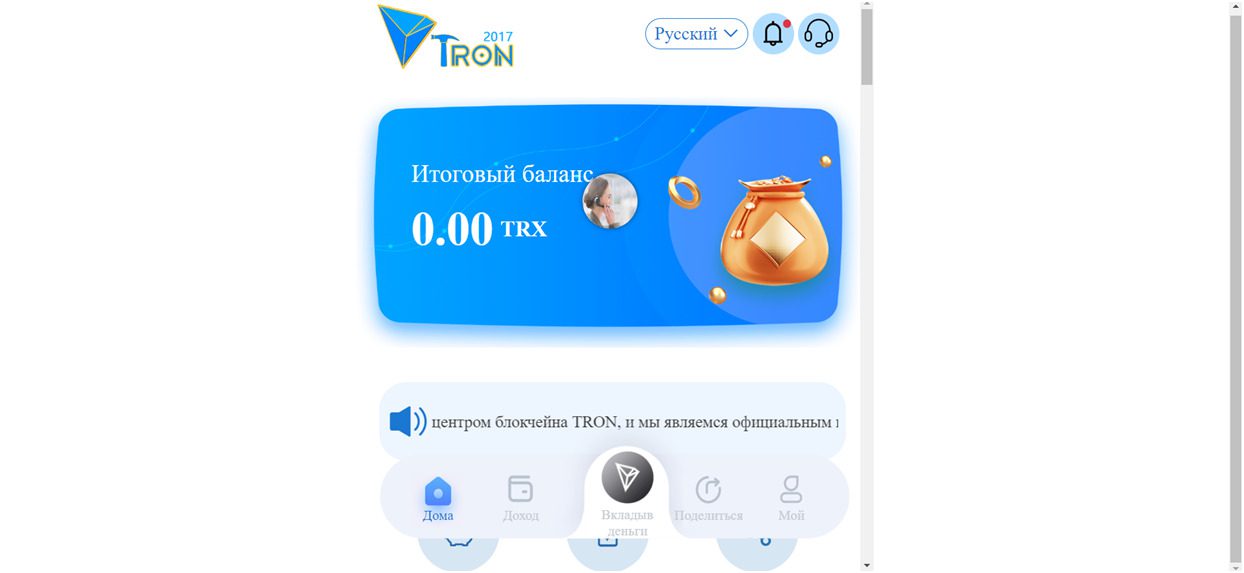Сайт майнинг-проекта Tron 2017