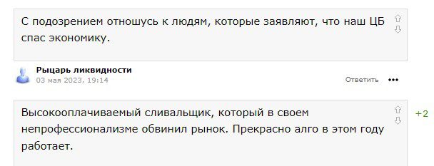 Отзывы подписчиков о Михаиле Ханове