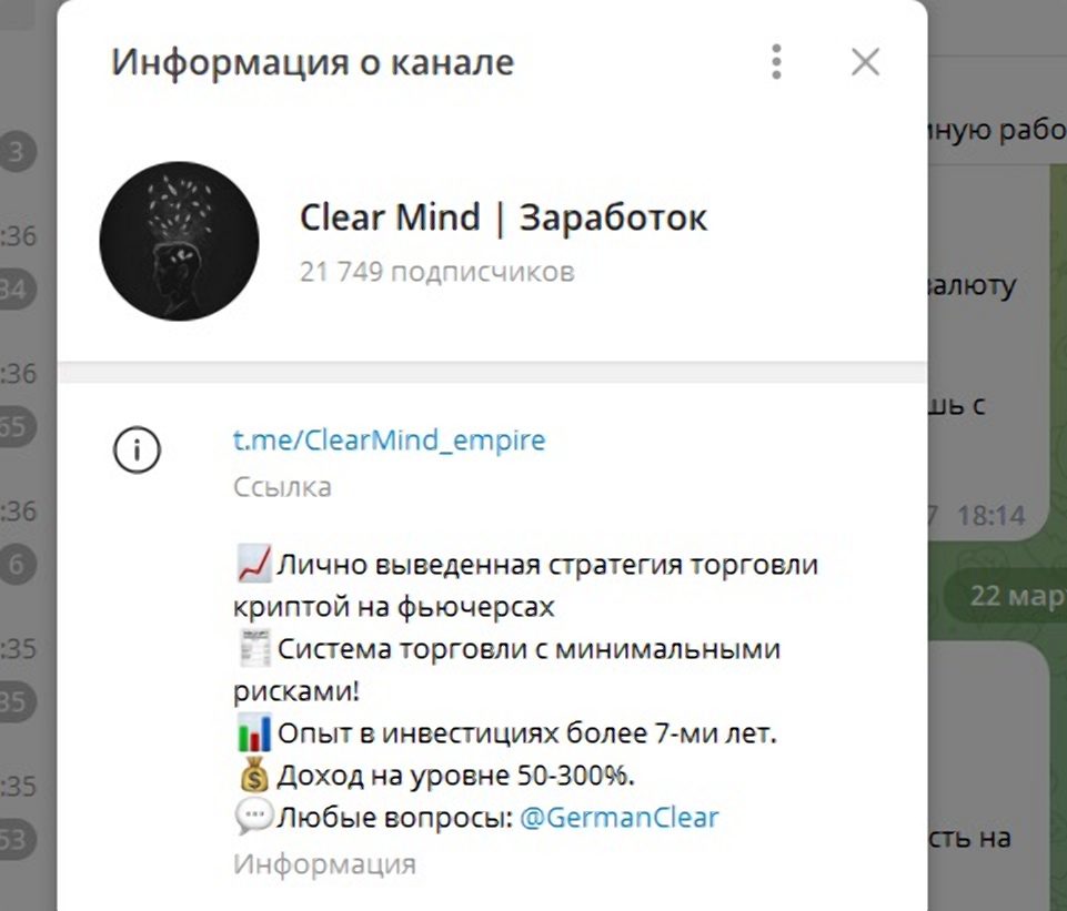 Информация о канале Clear Mind