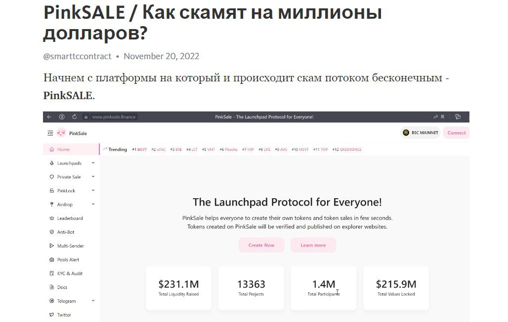 Скам на Pink Sale Finance