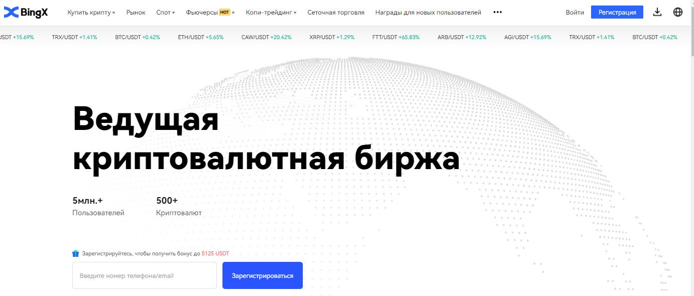 Официальный сайт BingX.com