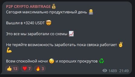 P2P CRYPTO скам