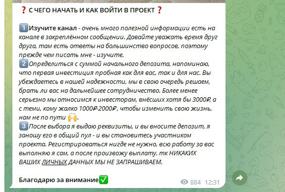 Как начать работать