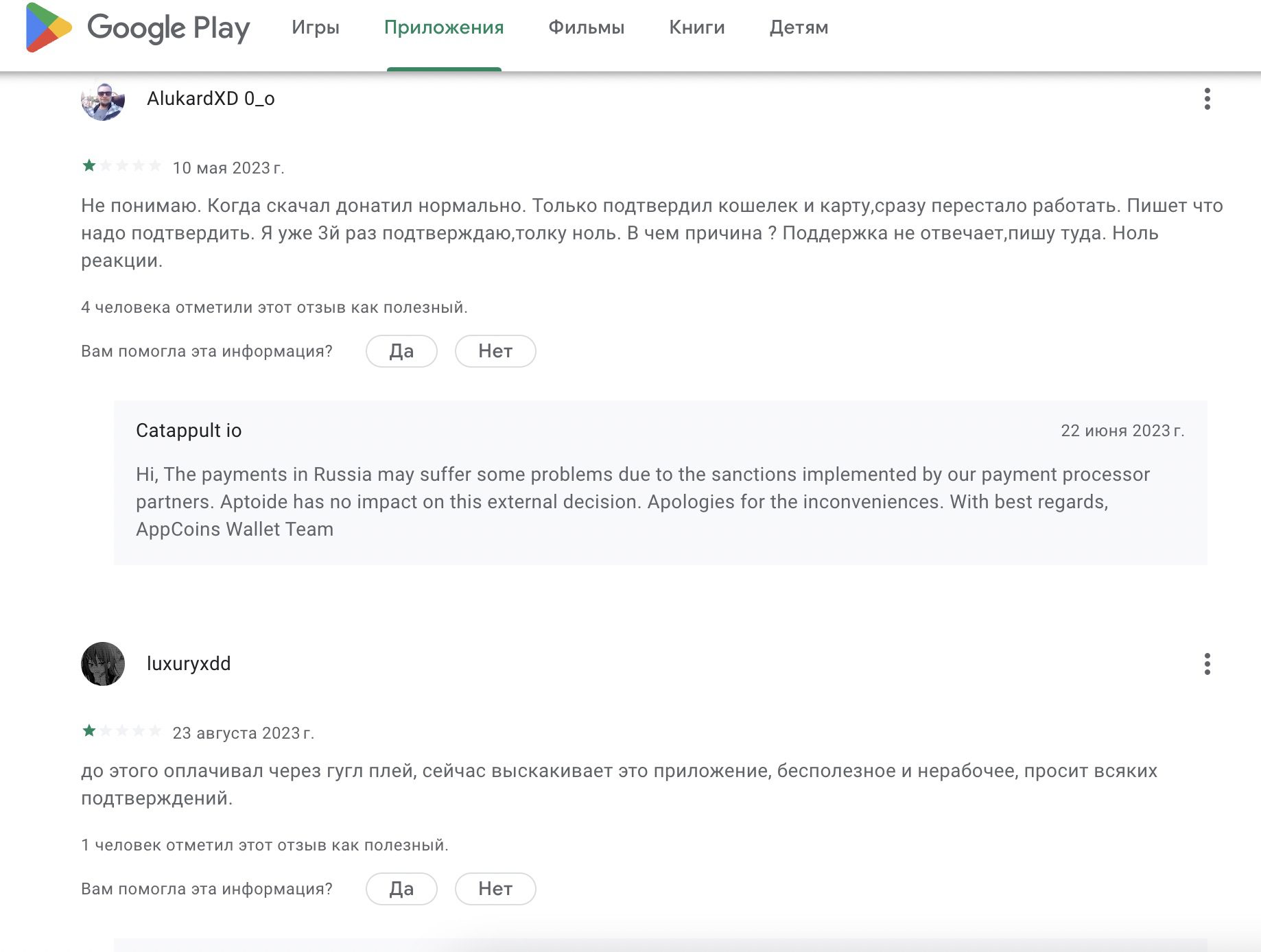 AppCoins инфо