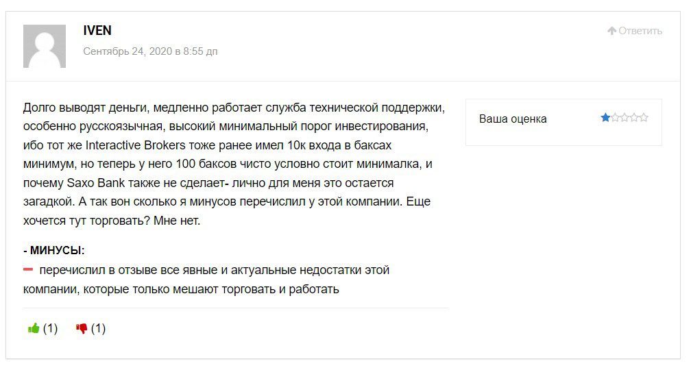 Отзывы о брокере Saxo Bank и инвестициях