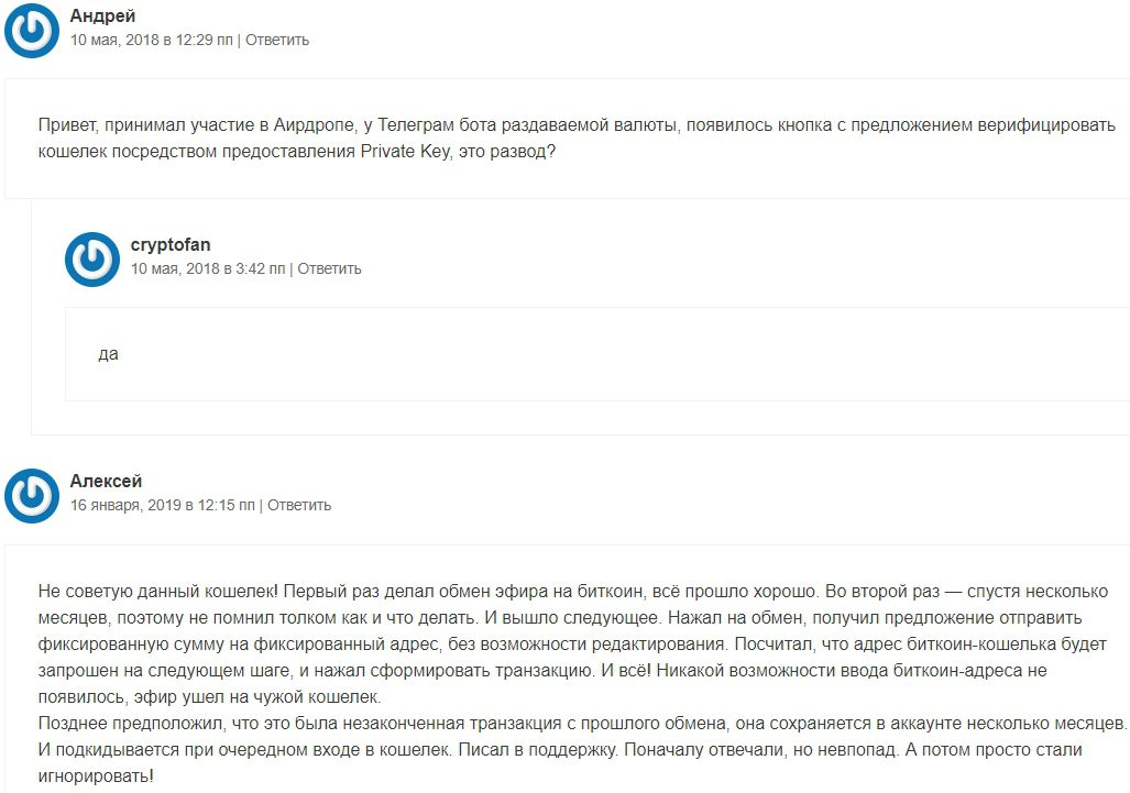 Отзывы о проекте для хранения криптовалют MyEtherWallet