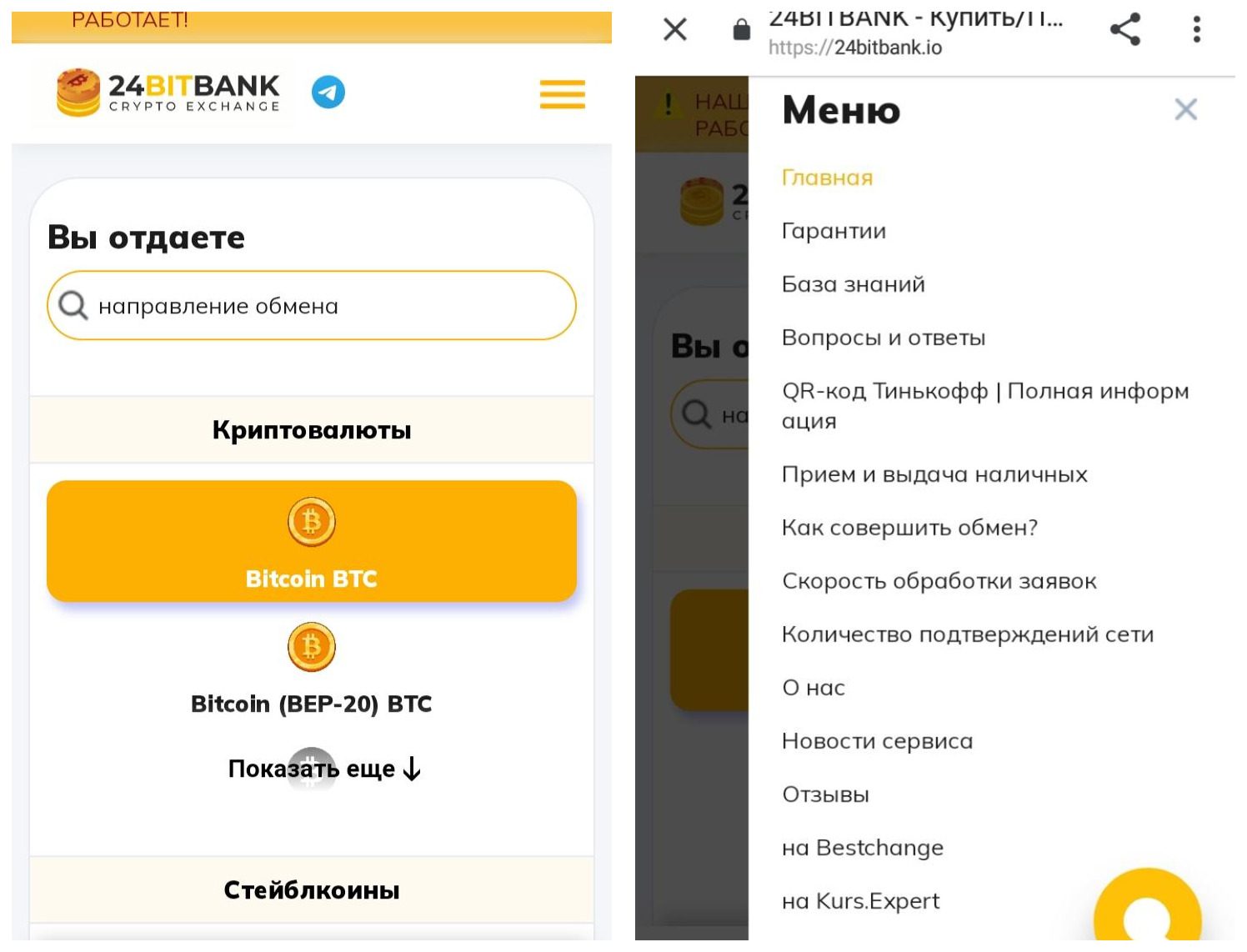 Официальный сайт 24BitBank