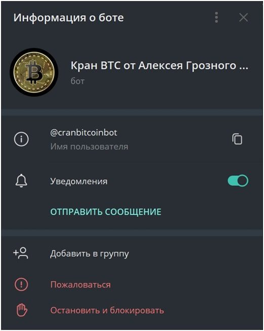 Информация о боте Алексея Грозного