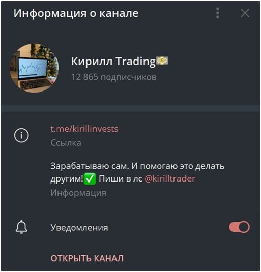 Информация о канале Крилла Шевченко