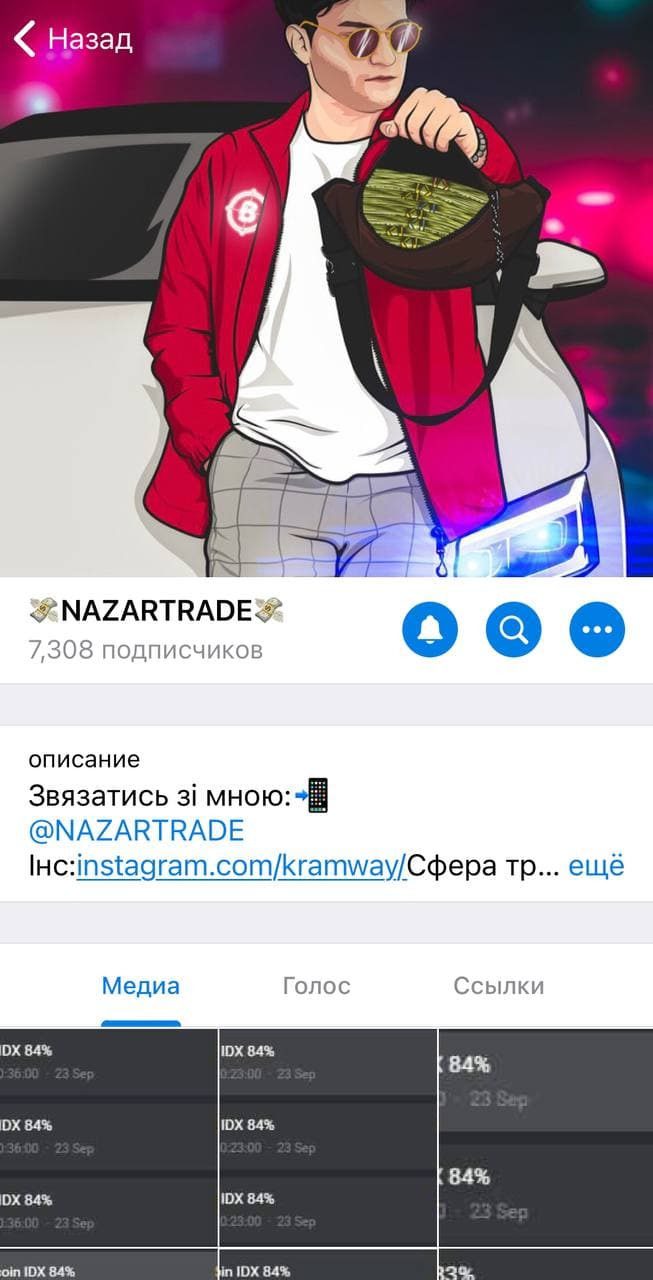 Информация о Телеграмм канале NazarTrade