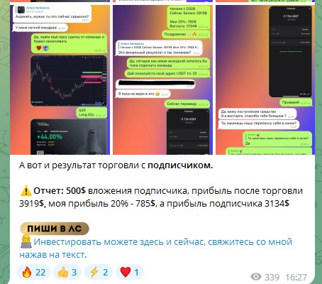 инсайт пипл разоблачение