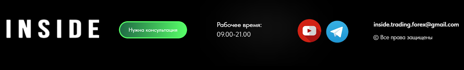 insidefx pro мошенник