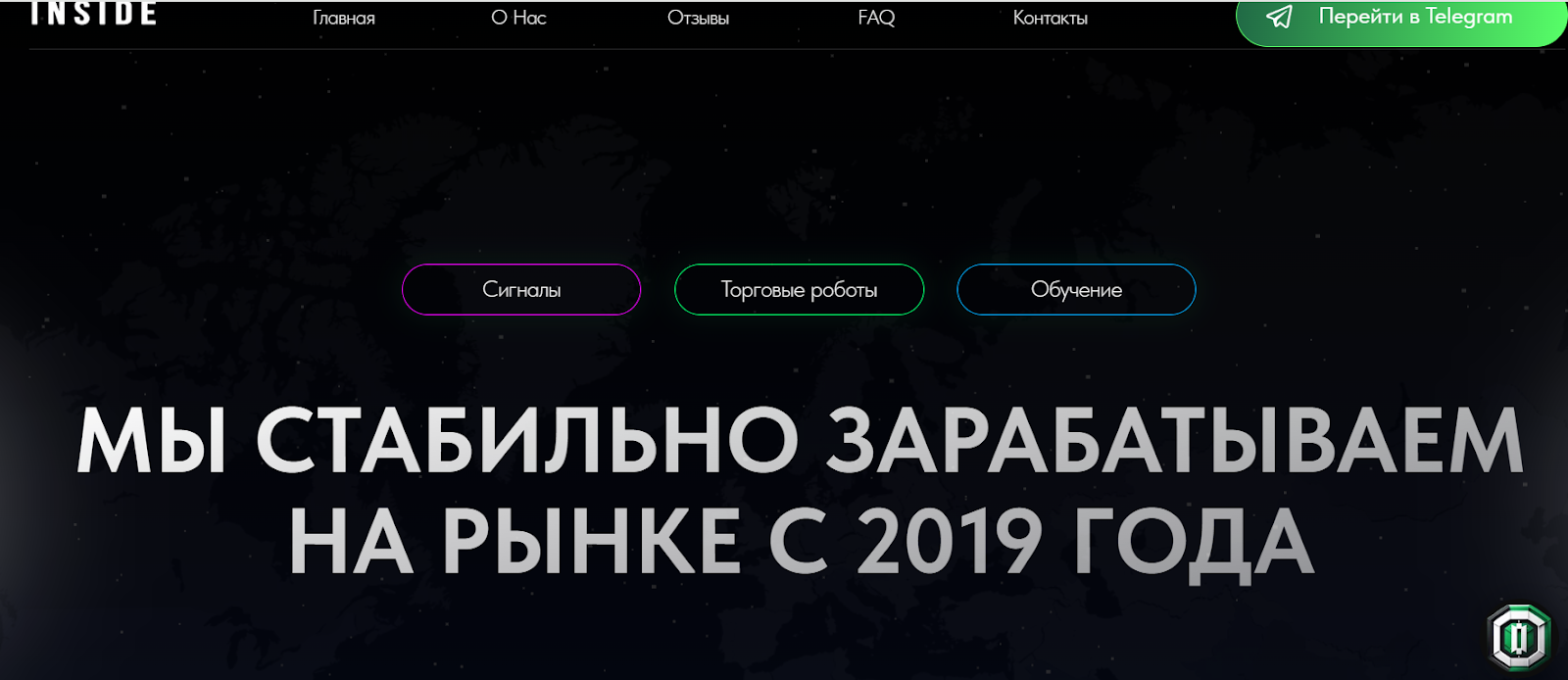insidefx pro отзывы