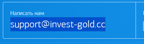 invest gold cc отзывы