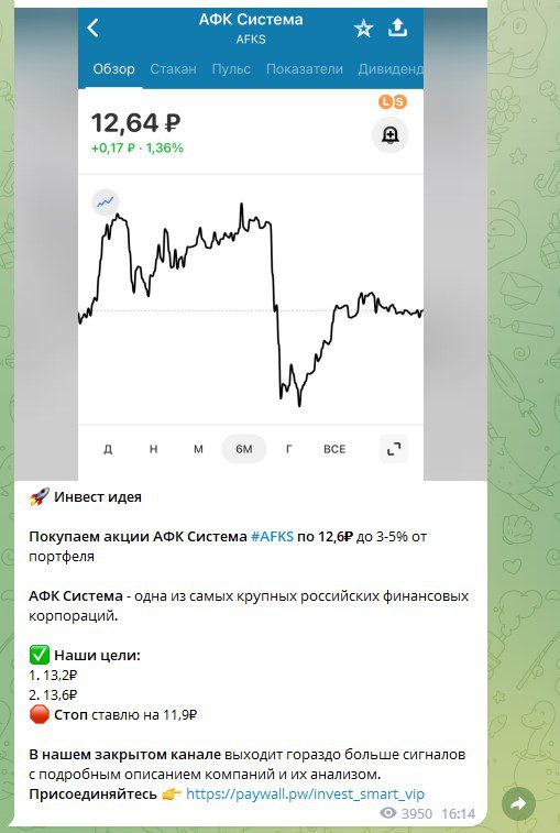 Invest Smart телеграмм