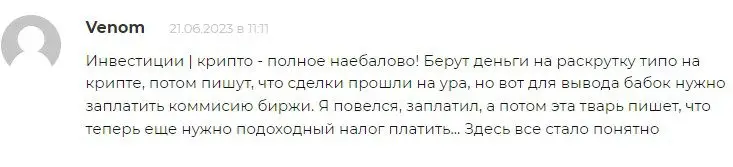 инвестиции крипто София Александровна отзывы