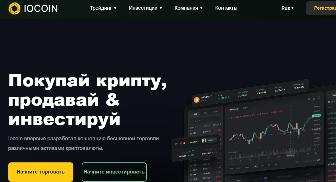 iocoin ru