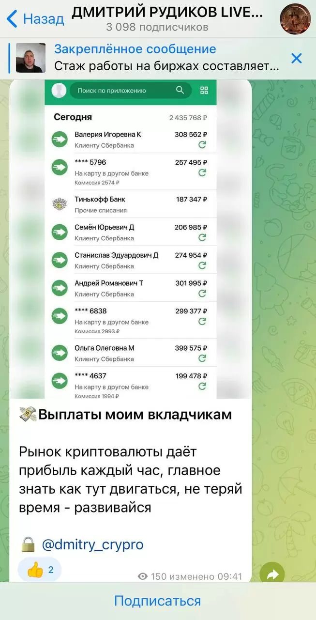 Канал Дмитрий Рудиков