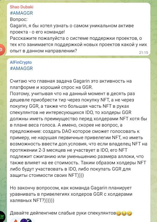 Канал GGR - GAGARIN токен