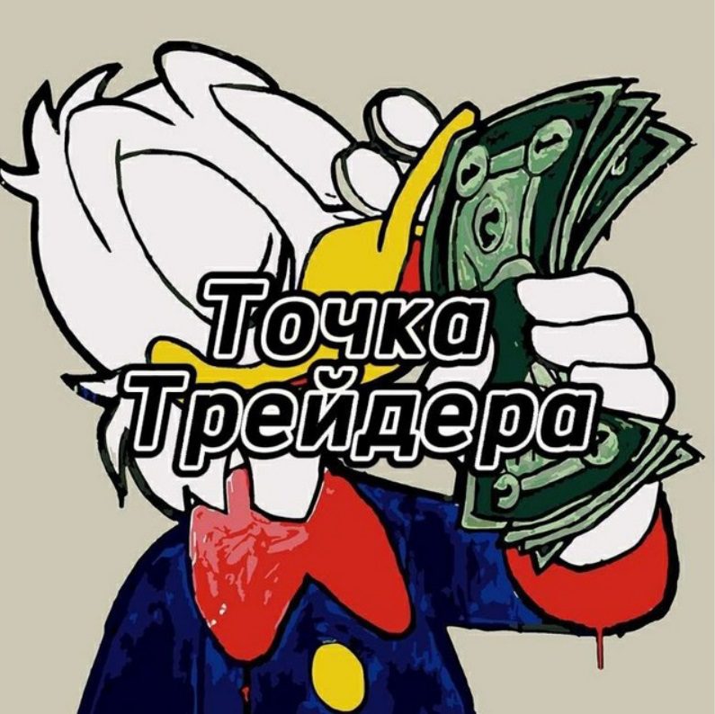 канал Точка Трейдеров