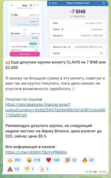 Канал Токен Clavis