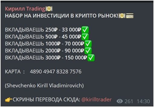 Кирилл Шевченко криптовалюта