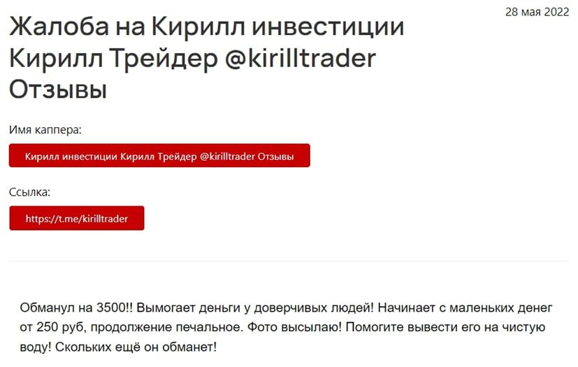 Кирилл Шевченко отзывы