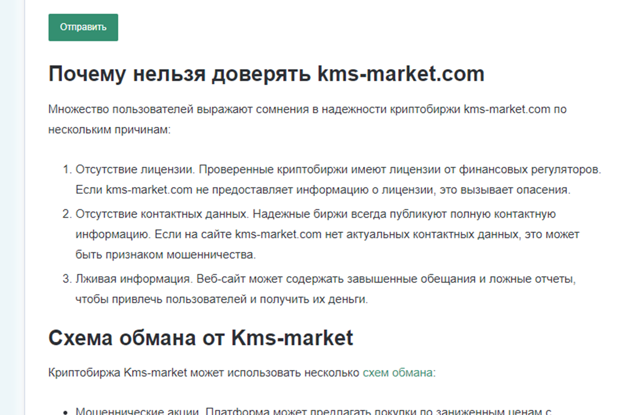 kms market