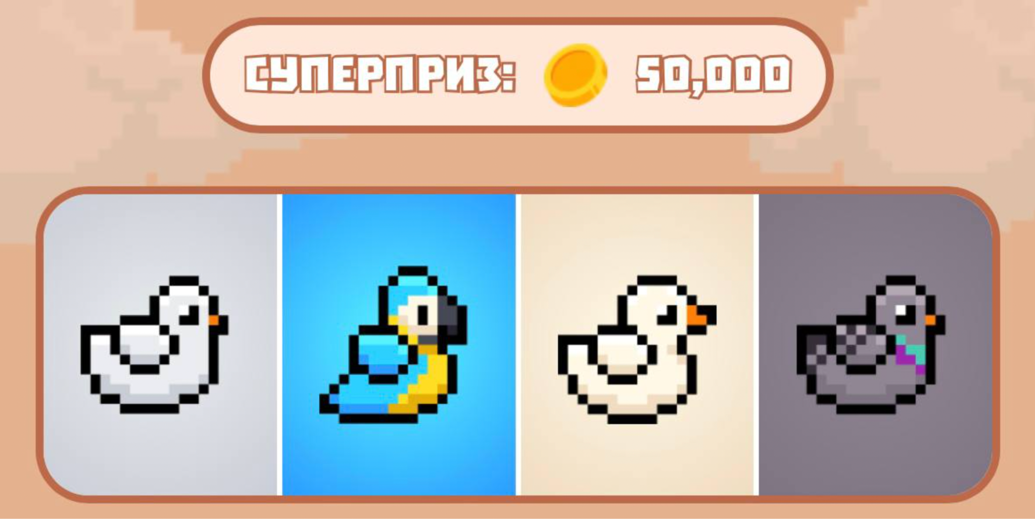 Комбо Bird Ton сегодня