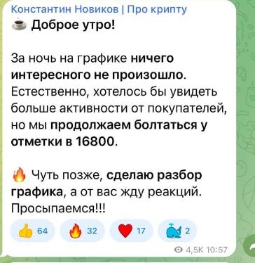 Константин Новиков телеграмм канал