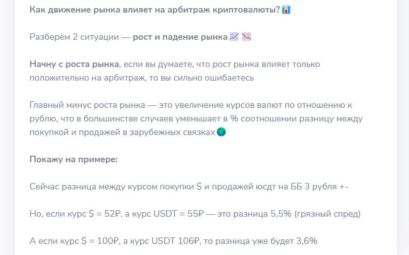 криптоарбитраж p2p kovalev