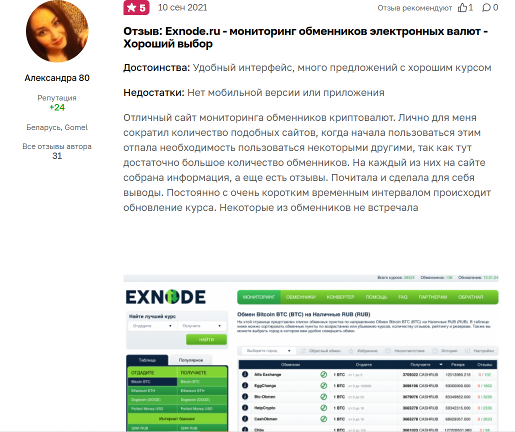 криптокошелек exnode wallet отзывы