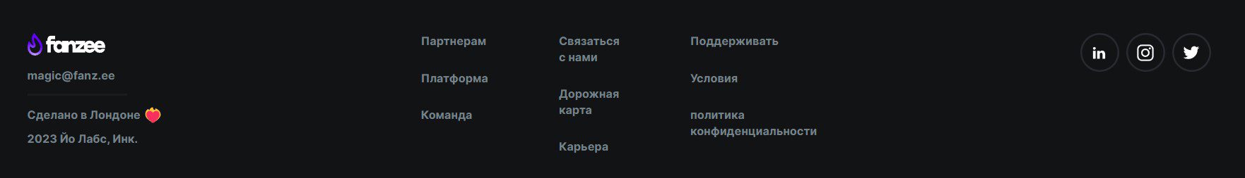 Криптовалюта FNZ - Fanzee Token