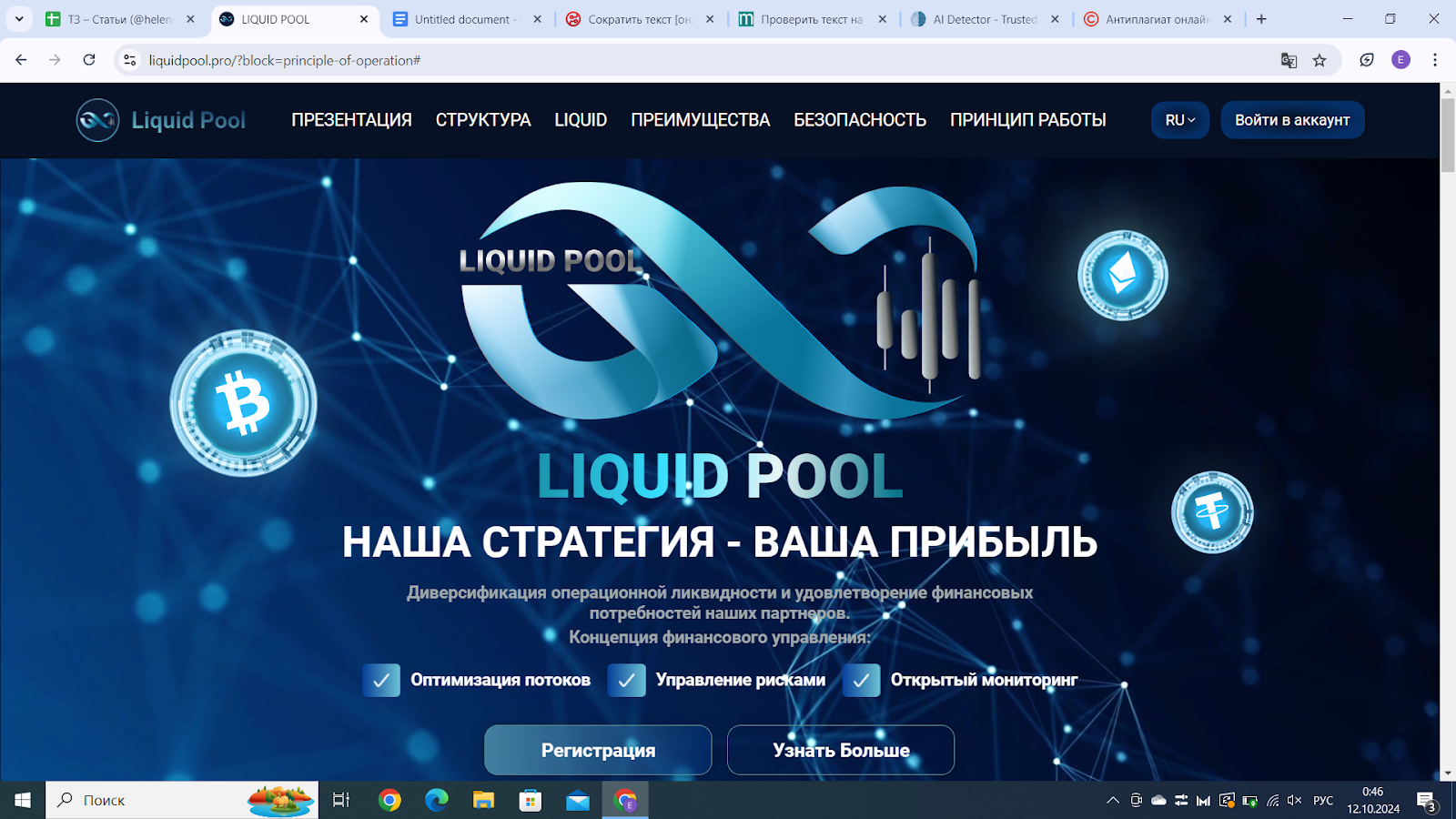 liquidpool com