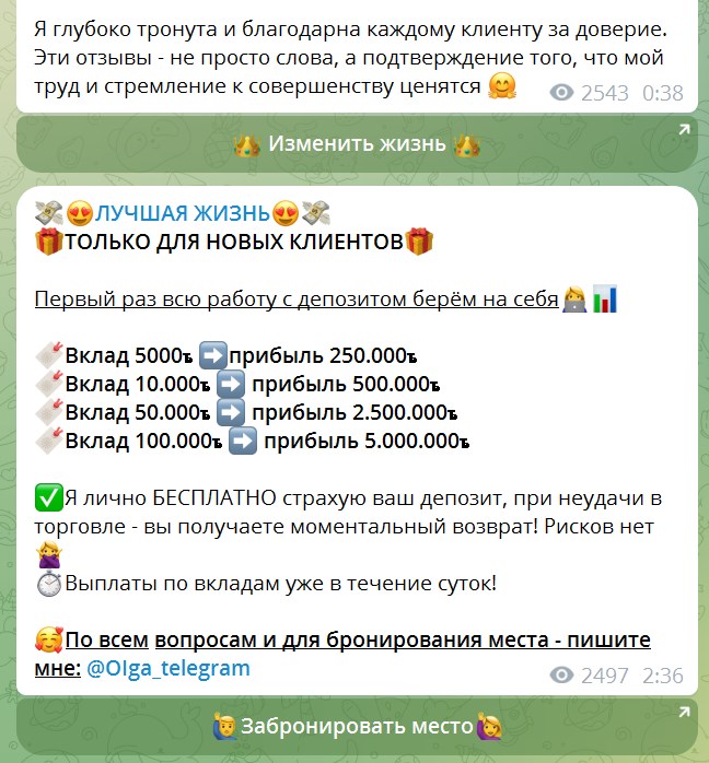 лучшая жизнь телеграм канал