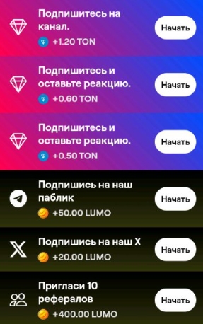 lumo как играть