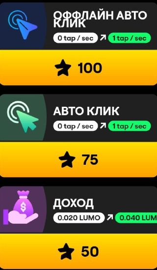 lumo tap earn как играть