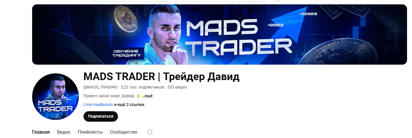 mads trader